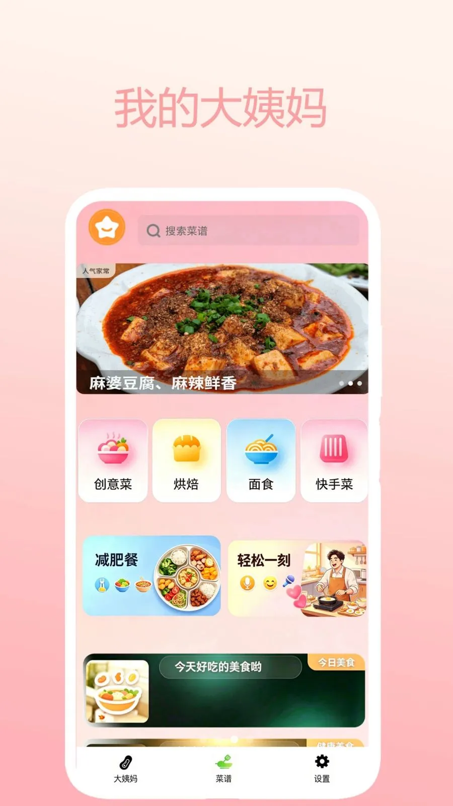�ҵĴ�����(���ڽ�����¼)v1.0 ��׿���ͼ2