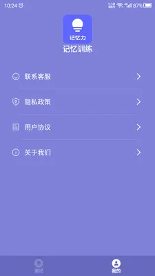 ������ѵ������(����ע����ѵ��)v24.7.26 �ֻ����ͼ2