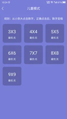 ������ѵ������(����ע����ѵ��)v24.7.26 �ֻ����ͼ0