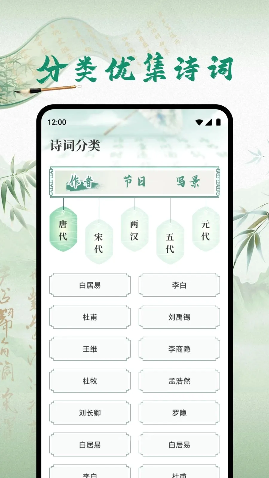 �ż���ѡ(ʫ��ѧϰƽ̨)v1.2 ��׿���ͼ2