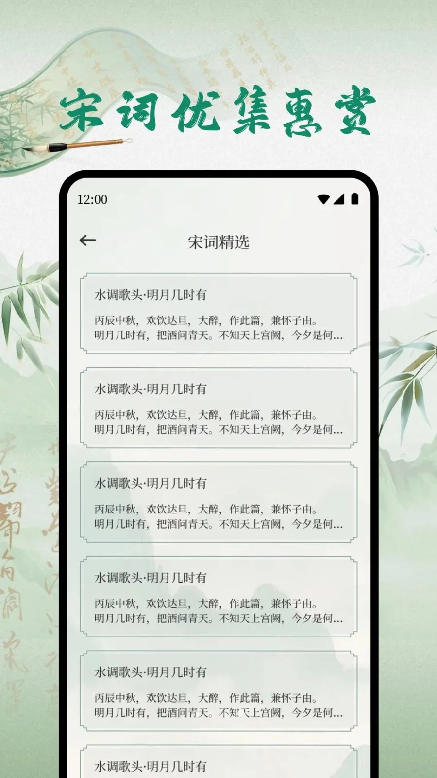 �ż���ѡ(ʫ��ѧϰƽ̨)v1.2 ��׿���ͼ3