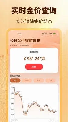 ʵʱ�ƽ����(�ƽ�Ͷ�ʹ���)v1.0 �ֻ����ͼ3