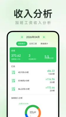 ���ļǹ�ʱ���������ֻ���v1.0.2 ��׿���ͼ3