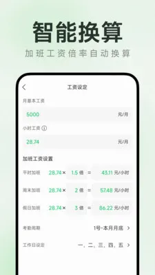 ���ļǹ�ʱ���������ֻ���v1.0.2 ��׿���ͼ0