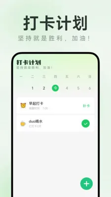 ���ļǹ�ʱ���������ֻ���v1.0.2 ��׿���ͼ1