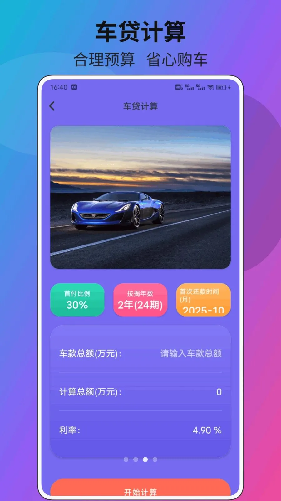 ���Ų������׿���ֻ���v1.0.1 ��׿���ͼ2