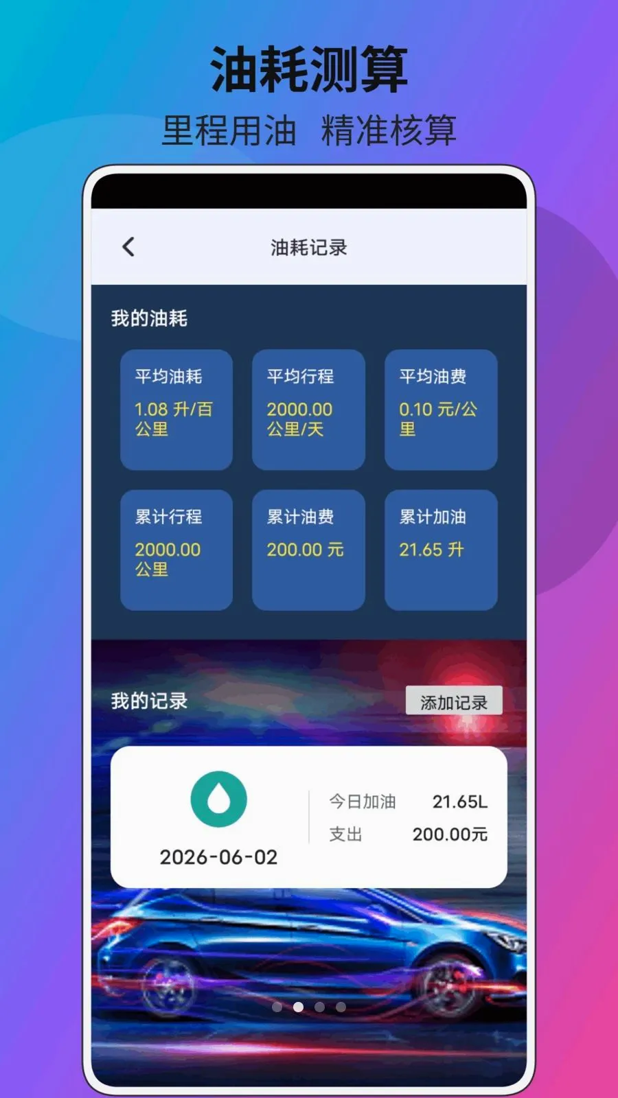 ���Ų������׿���ֻ���v1.0.1 ��׿���ͼ1