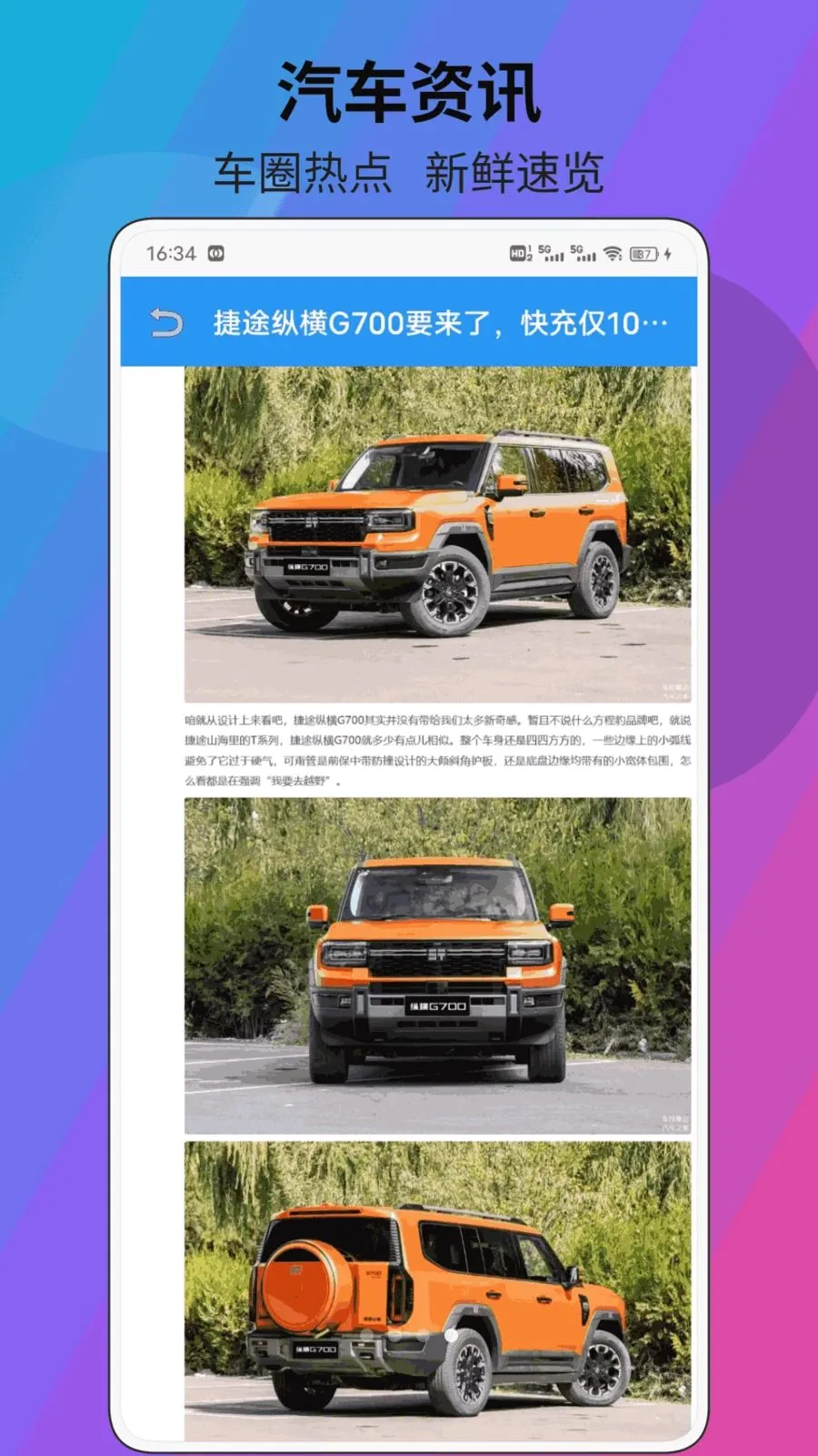 ���Ų������׿���ֻ���v1.0.1 ��׿���ͼ3