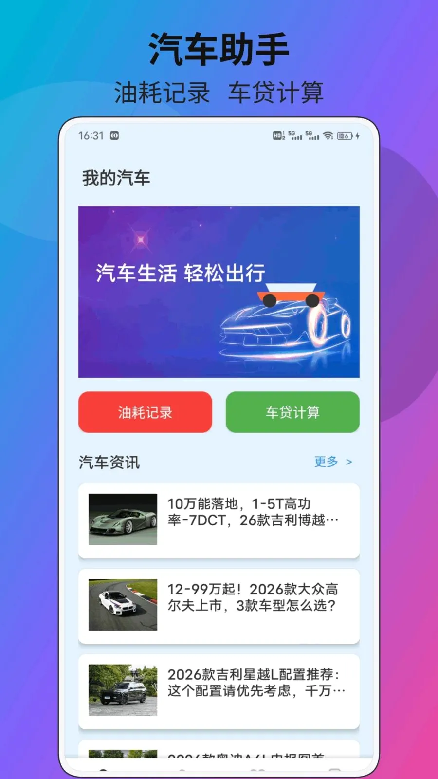 ���Ų������׿���ֻ���v1.0.1 ��׿���ͼ0