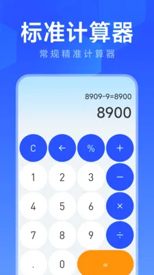���ܼ�����plus2026�ٷ����°汾v1.0.2 �ֻ����ͼ0