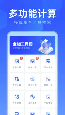 ���ܼ�����plus2026�ٷ����°汾v1.0.2 �ֻ����ͼ3