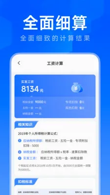���ܼ�����plus2026�ٷ����°汾v1.0.2 �ֻ����ͼ2