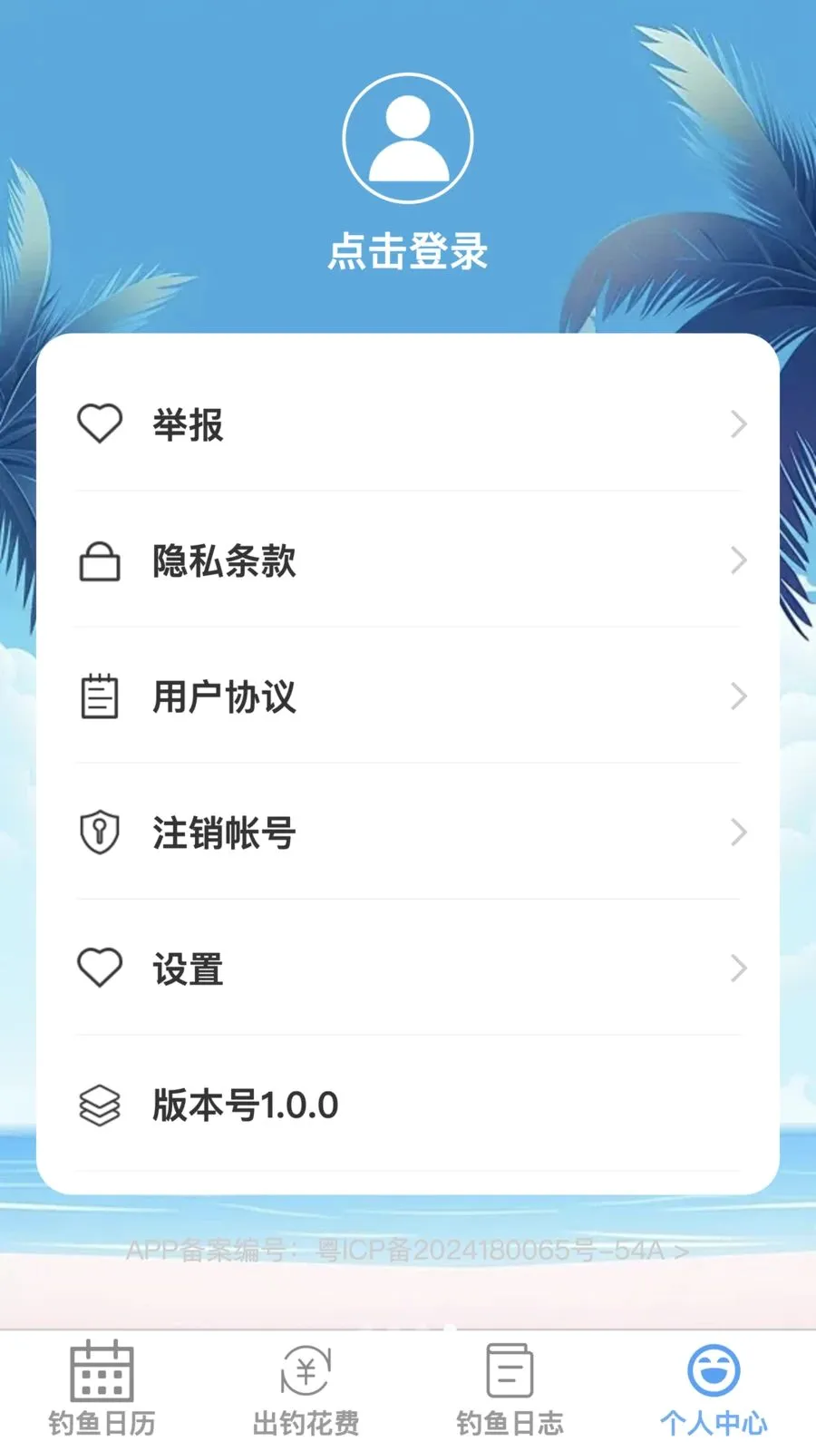 ��Ȼ�ֵ���׿���ֻ���v1.0.0 ��׿���ͼ3