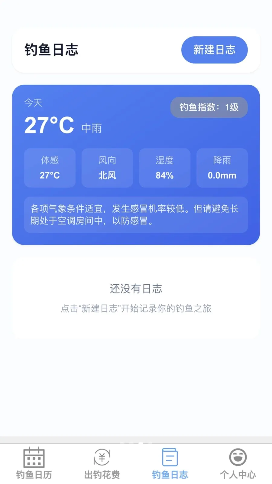 ��Ȼ�ֵ���׿���ֻ���v1.0.0 ��׿���ͼ2
