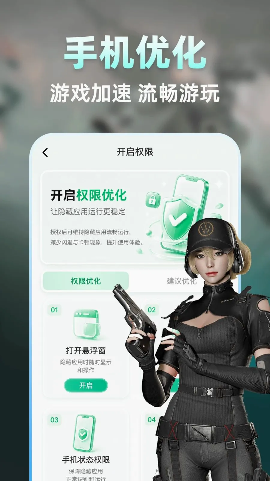��������Ϸ��������׿���ֻ���v1.0.1 �ٷ������ͼ2