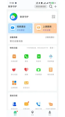 �����ػ�(��ͯ�ֱ�APP)v1.1.3 ��Ѱ��ͼ3