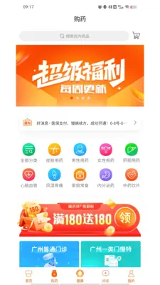 ������(������ҽ��ƽ̨)v1.9.3 ��Ѱ��ͼ1