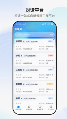 �������2026���°汾v1.0.4 �ٷ������ͼ3