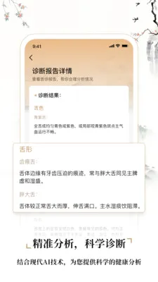 ��ҽ����2026���°汾v2.4 ��Ѱ��ͼ3