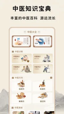 ��Դ����Ѩλ��׿���ֻ���v1.0.5 �ٷ������ͼ3