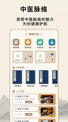 ��Դ����Ѩλ��׿���ֻ���v1.0.5 �ٷ������ͼ0