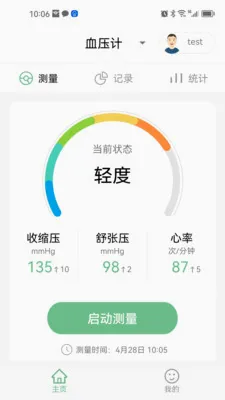 �������������ֻ���v1.0.7 ��׿���ͼ2