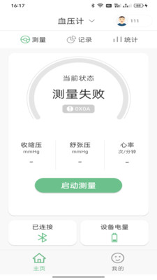 �������������ֻ���v1.0.7 ��׿���ͼ1