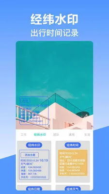 ��γ��λˮӡ���2026���°汾v10.2.2018 �ֻ����ͼ2