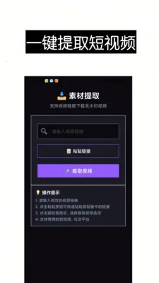 ������Ƶȥ��ˮӡ��Ļ����(��Ƶ������ȡ����)v1.0 �ٷ������ͼ1