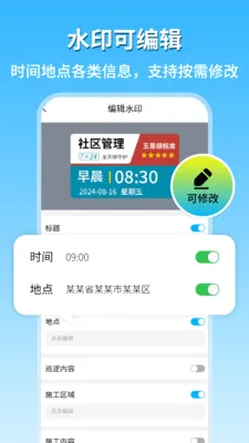 �ֳ�ˮӡ�������㰲׿���ֻ���v2.1 ��׿���ͼ3