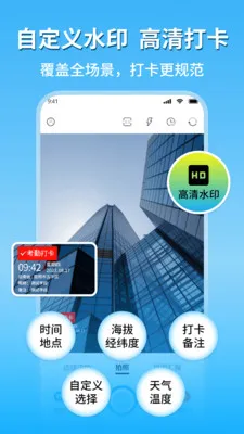 �ֳ�ˮӡ�������㰲׿���ֻ���v2.1 ��׿���ͼ2