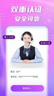 ��Ե��������(ͬ�ǽ���app)v5.8.0 �ٷ������ͼ2