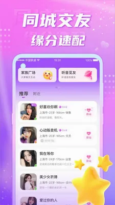 ��Ե��������(ͬ�ǽ���app)v5.8.0 �ٷ������ͼ0