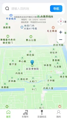 �߾������ǵ�ͼ(���ܵ�ͼ����)v1.0.4 �ٷ������ͼ2