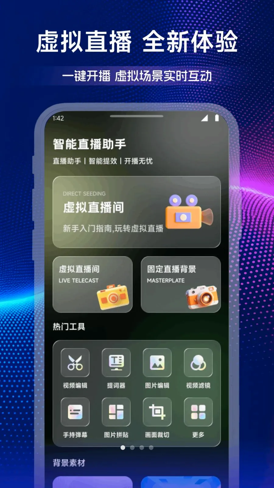 �����Ʋ������ֻ���v1.2 ��Ѱ��ͼ0