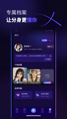������(�罻AIƽ̨)v1.0.6 ��Ѱ��ͼ2