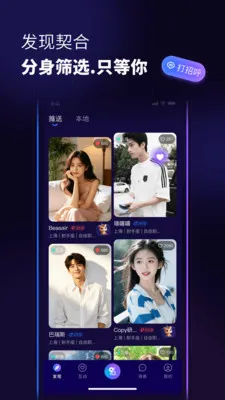 ������(�罻AIƽ̨)v1.0.6 ��Ѱ��ͼ1