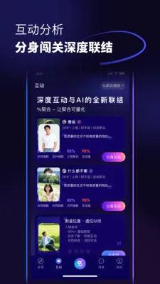 ������(�罻AIƽ̨)v1.0.6 ��Ѱ��ͼ0