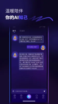 ������(�罻AIƽ̨)v1.0.6 ��Ѱ��ͼ3