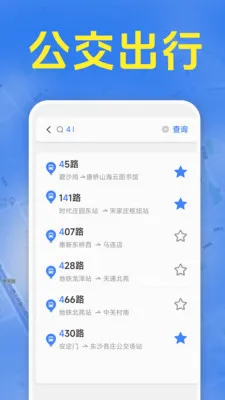 ׼ʱ����������(���������ѯ)v1.5.6.9 ��Ѱ��ͼ3