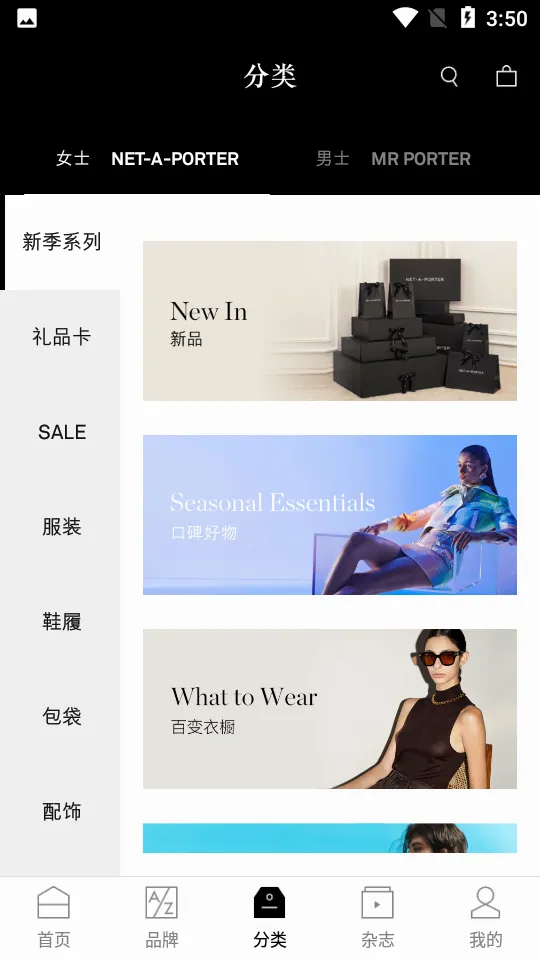 NETAPORTER�й�2026���°汾v3.0.1 ��Ѱ��ͼ0