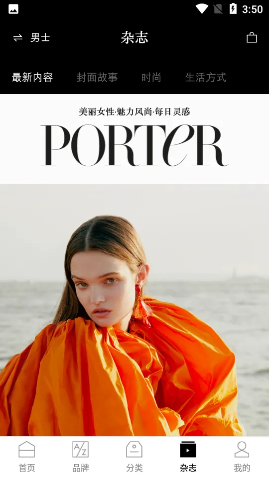 NETAPORTER�й�2026���°汾v3.0.1 ��Ѱ��ͼ3