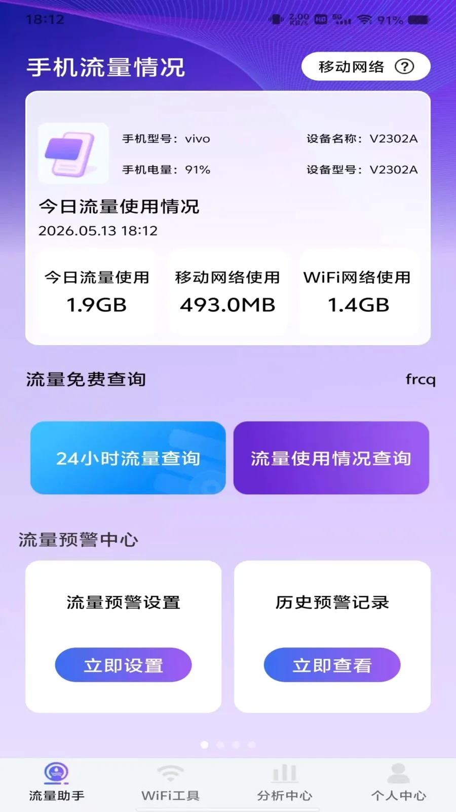 ������Ѳ�ѯ(����ʹ�÷���)v1.0.0 �ֻ����ͼ0