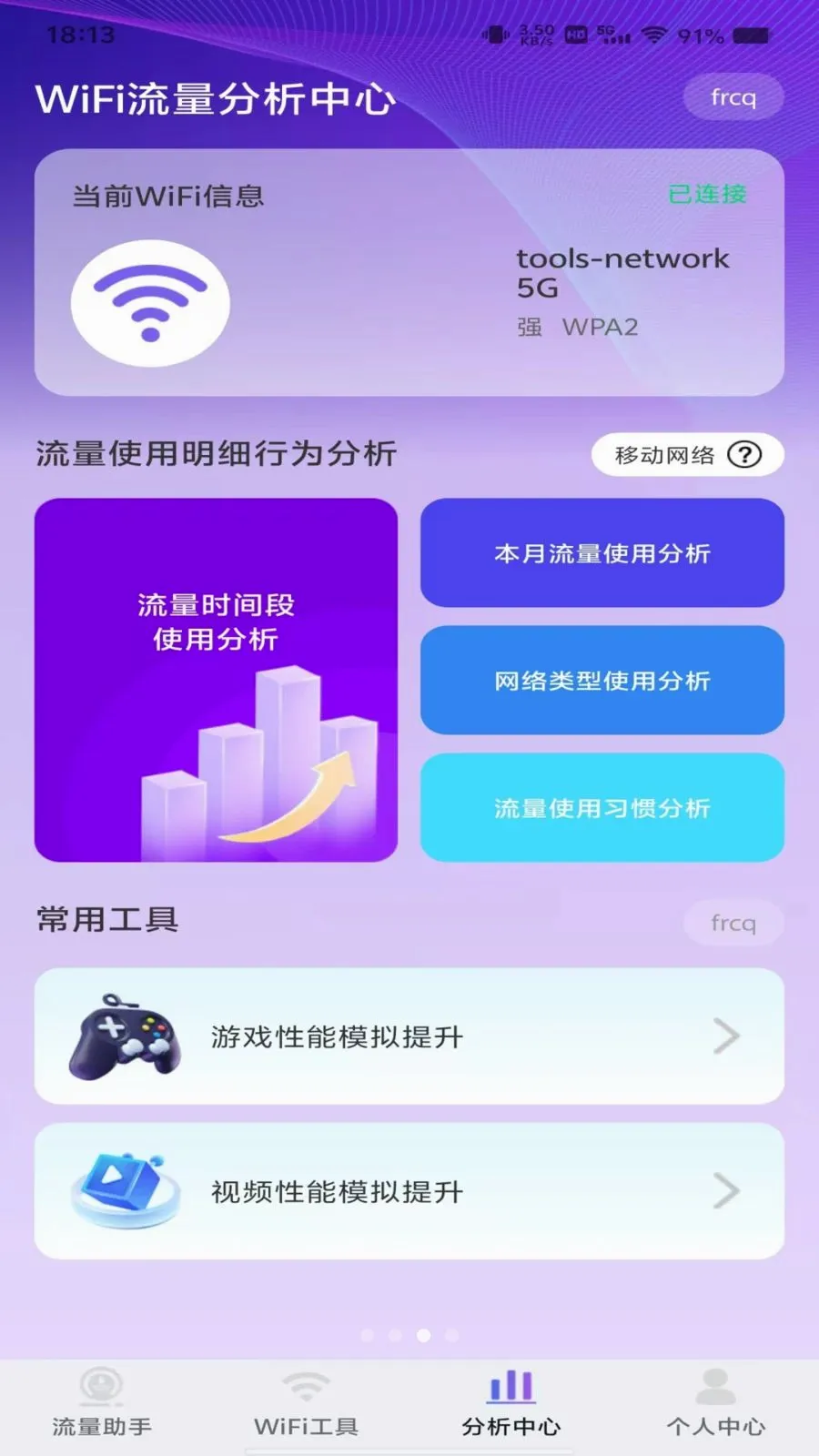 ������Ѳ�ѯ(����ʹ�÷���)v1.0.0 �ֻ����ͼ2