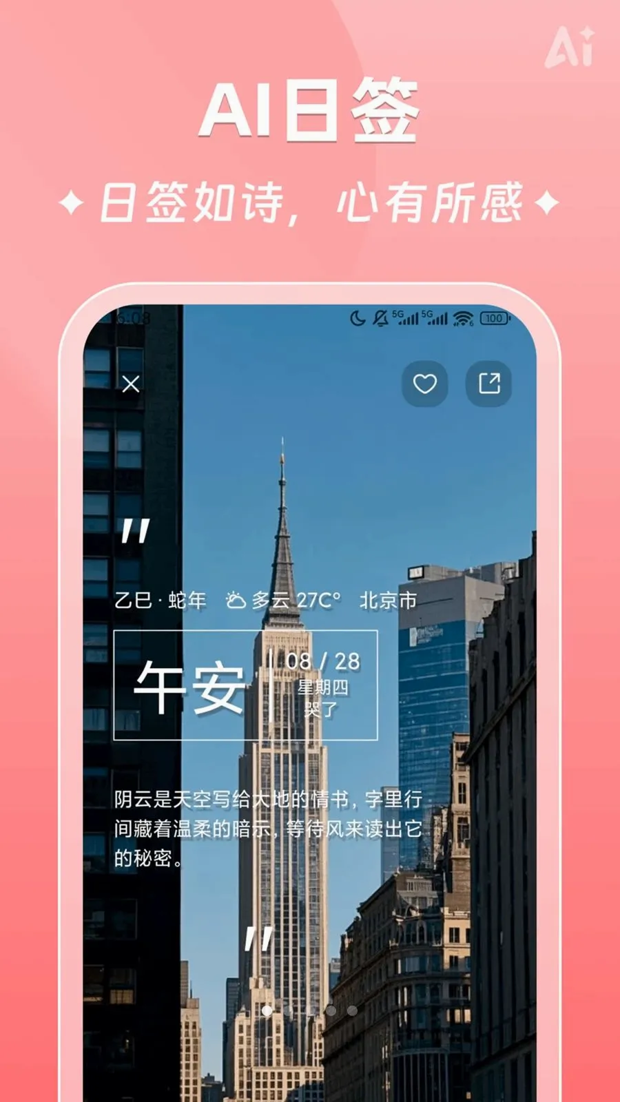 AIʱ����ǩ(�����¼����)v2.5.9 ��׿���ͼ0
