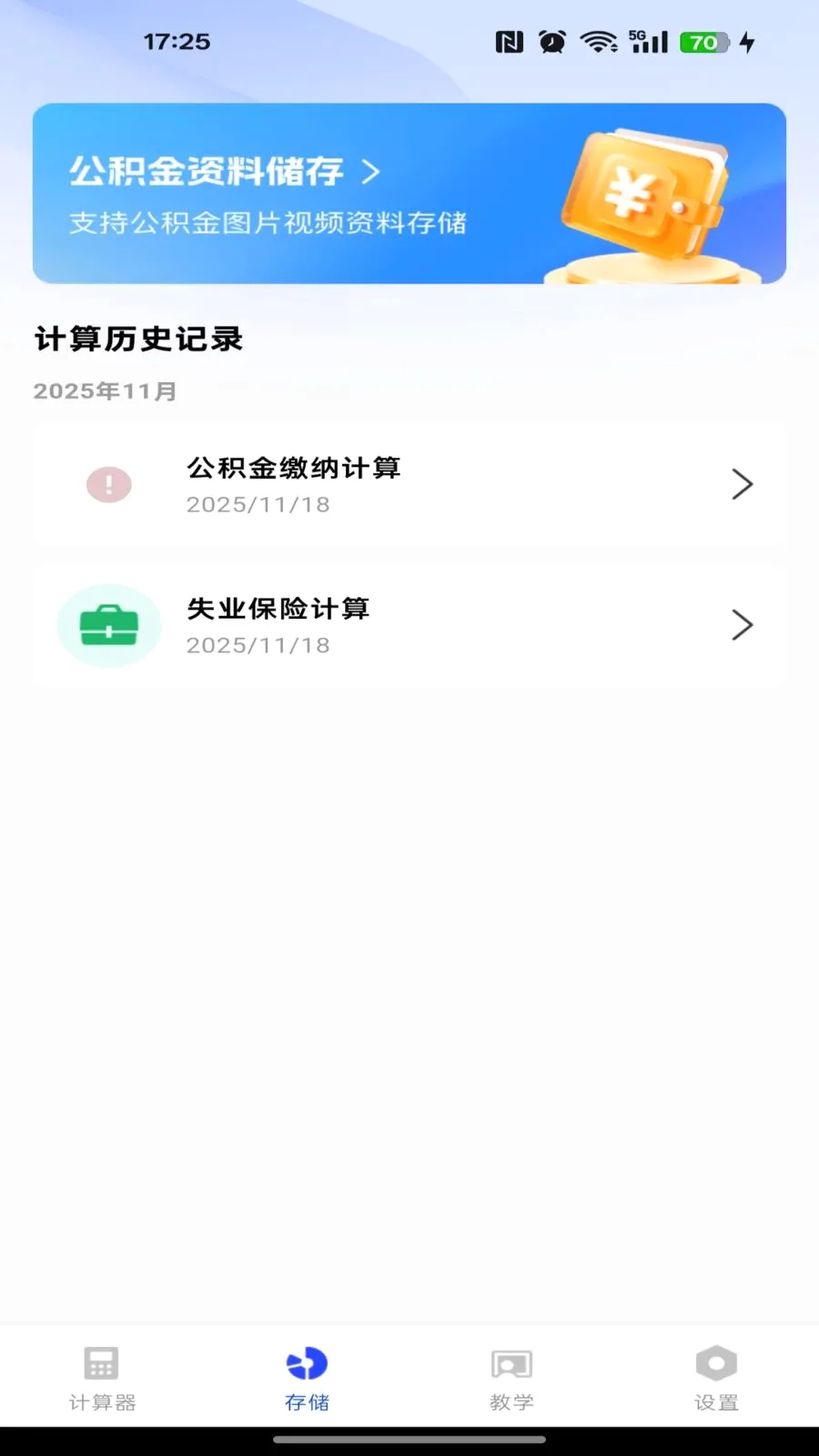 �籣������������(����һ�������)v1.0.0 �ֻ����ͼ0
