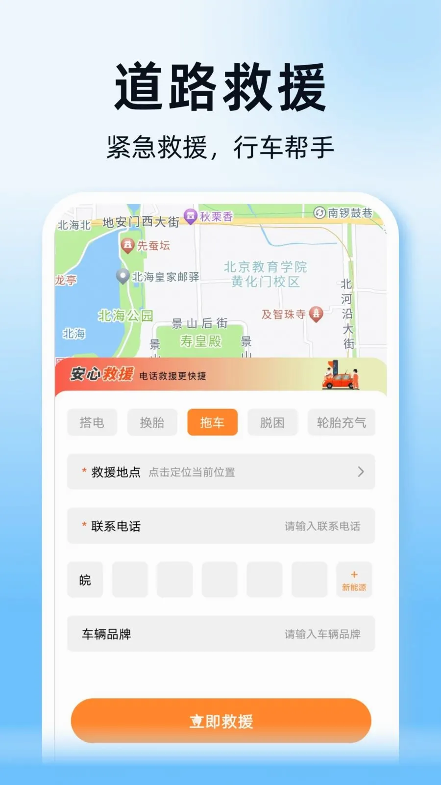 ˳��ͨ�г�������2026���°汾v1.0.0 �ٷ������ͼ0