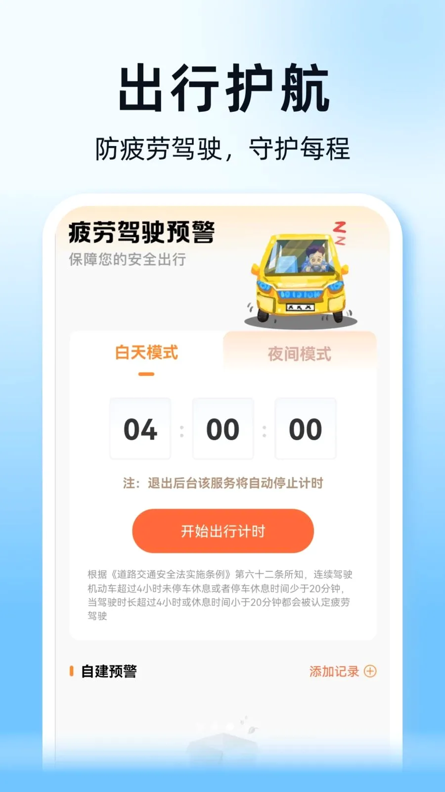 ˳��ͨ�г�������2026���°汾v1.0.0 �ٷ������ͼ2