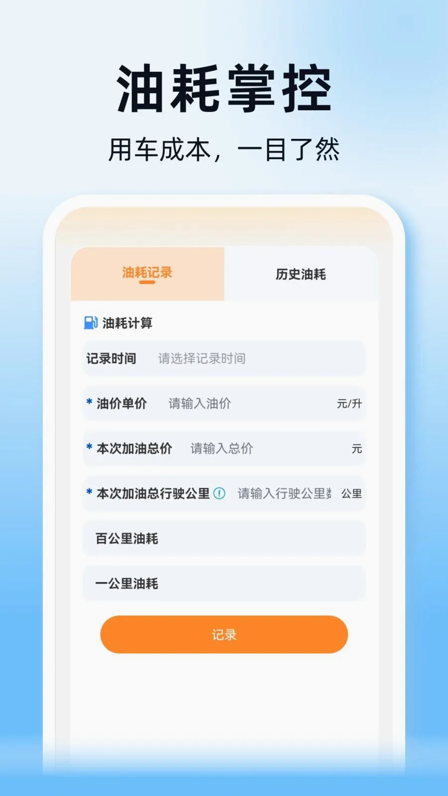 ˳��ͨ�г�������2026���°汾v1.0.0 �ٷ������ͼ1