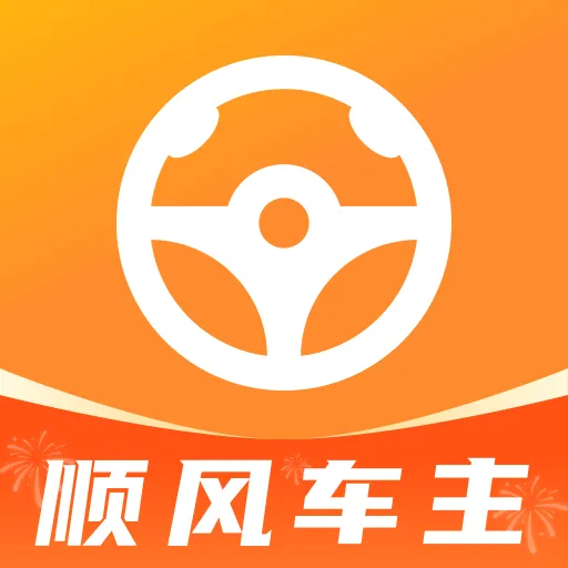˳��ͨ�г�������2026���°汾